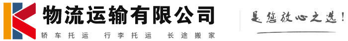 邹平物流有限公司